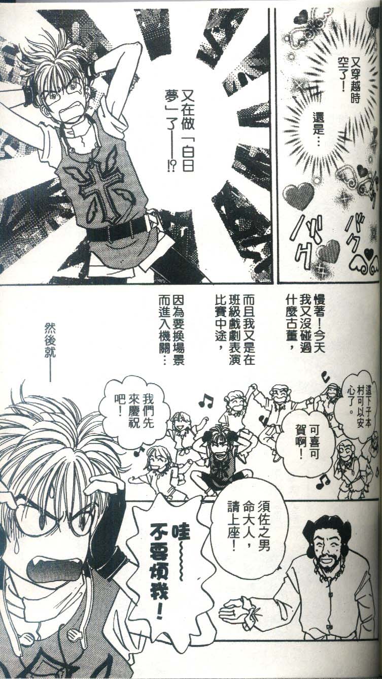 幻兽星座韩漫全集-vol_03无删减无遮挡章节图片 