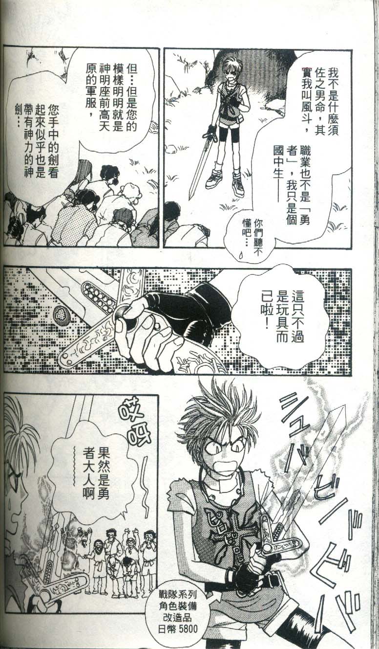 幻兽星座韩漫全集-vol_03无删减无遮挡章节图片 