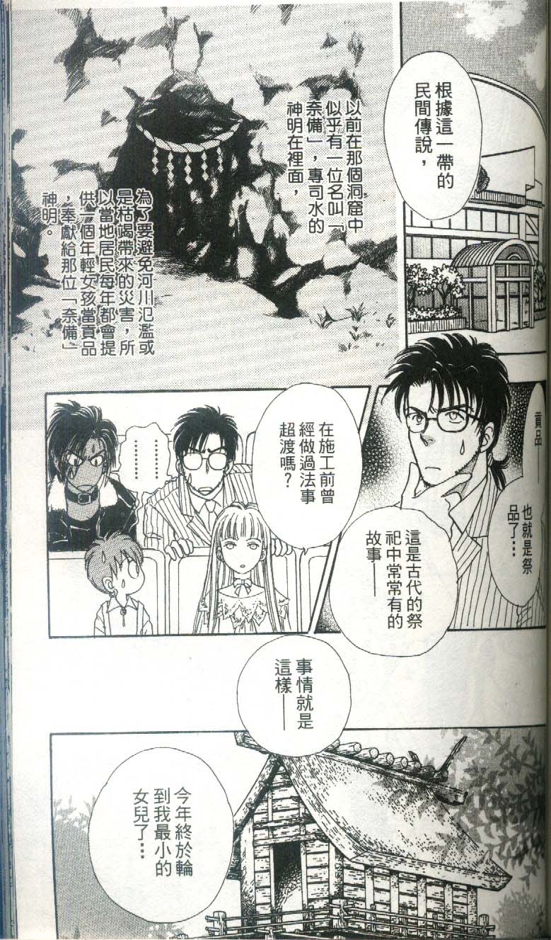 幻兽星座韩漫全集-vol_03无删减无遮挡章节图片 