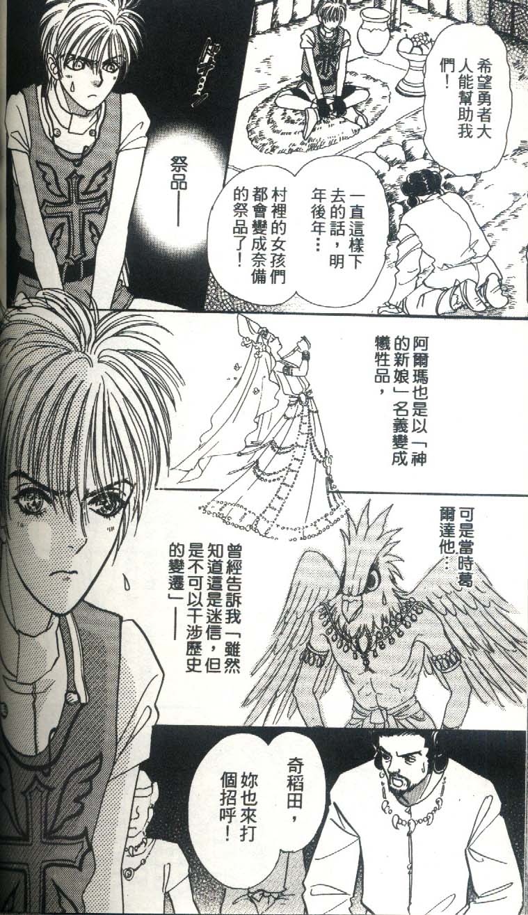 幻兽星座韩漫全集-vol_03无删减无遮挡章节图片 