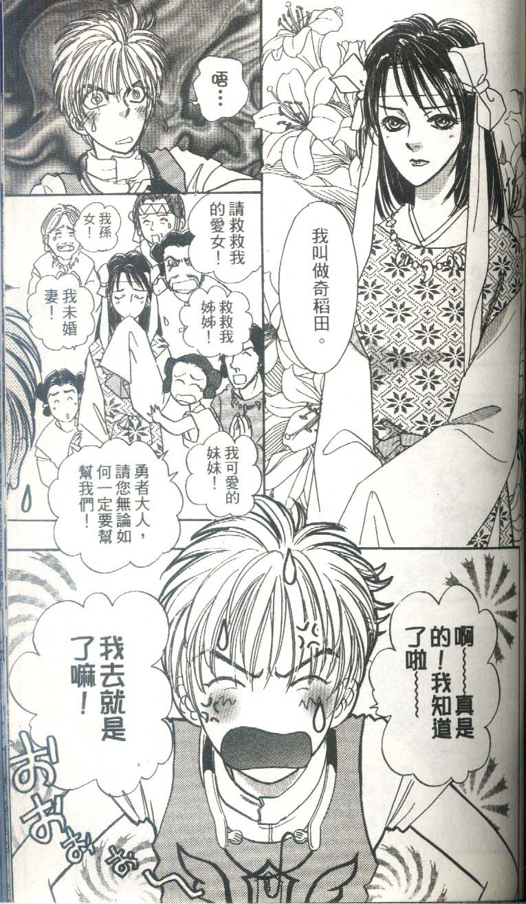 幻兽星座韩漫全集-vol_03无删减无遮挡章节图片 