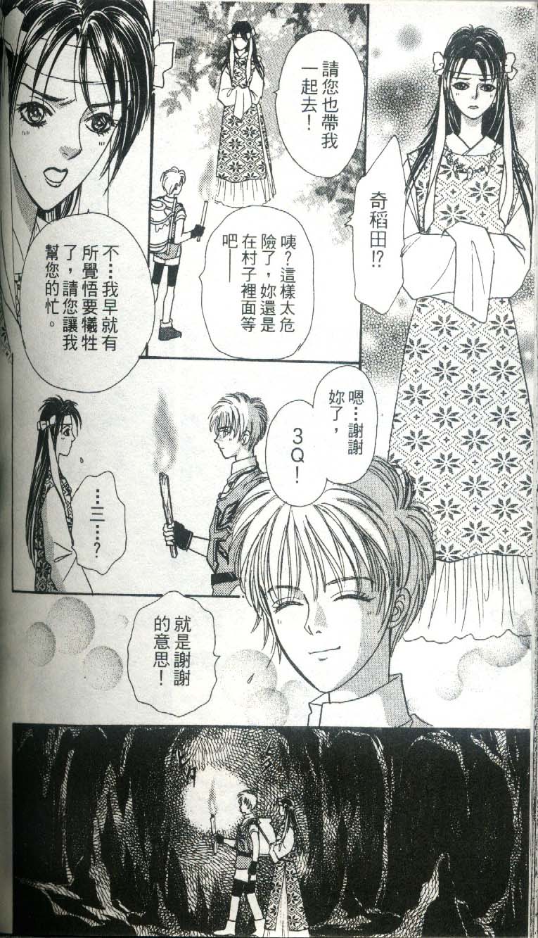 幻兽星座韩漫全集-vol_03无删减无遮挡章节图片 
