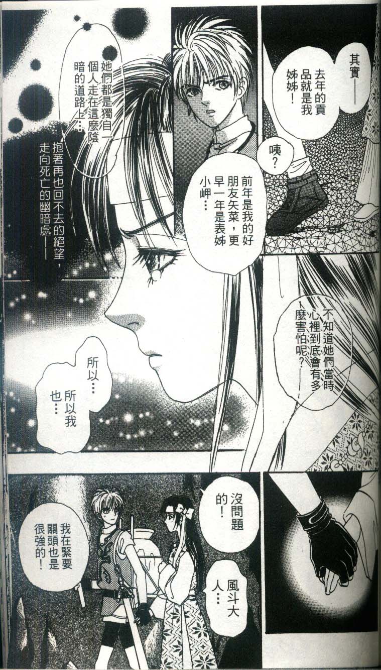 幻兽星座韩漫全集-vol_03无删减无遮挡章节图片 