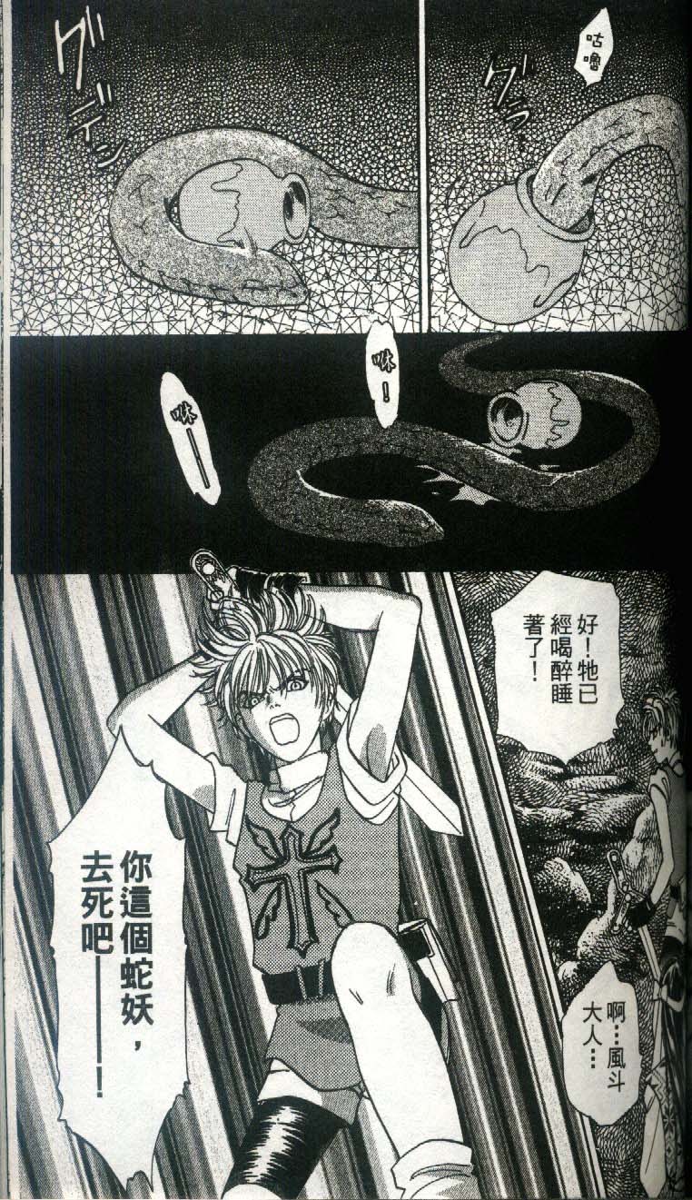 幻兽星座韩漫全集-vol_03无删减无遮挡章节图片 