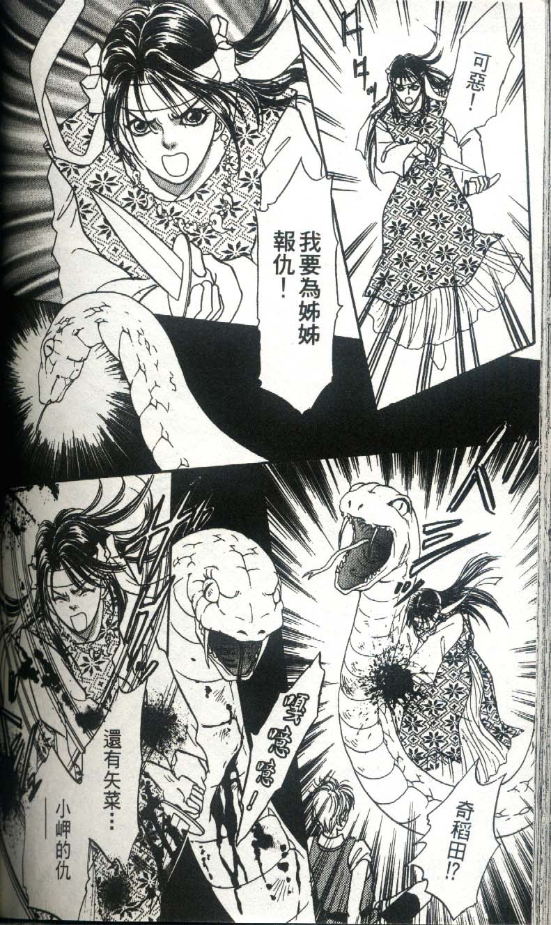 幻兽星座韩漫全集-vol_03无删减无遮挡章节图片 