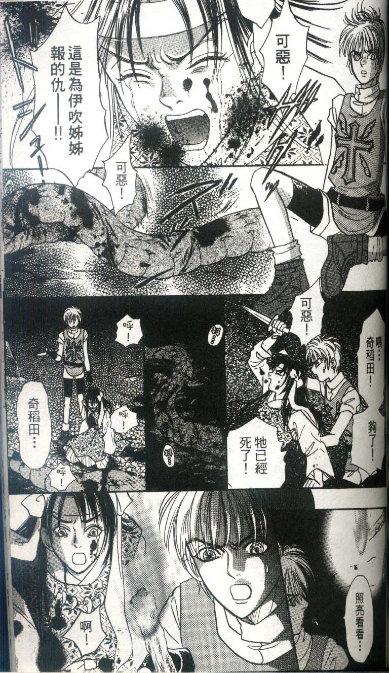 幻兽星座韩漫全集-vol_03无删减无遮挡章节图片 