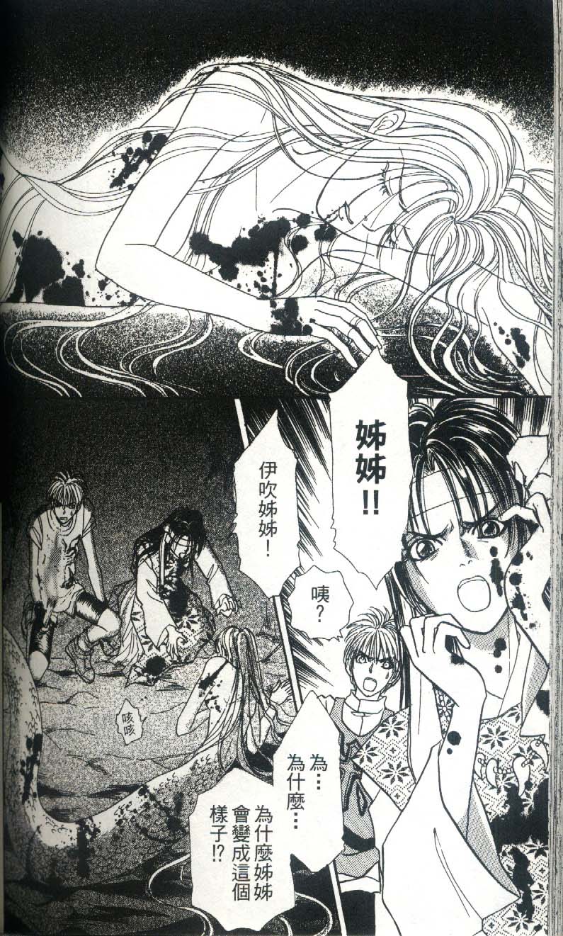 幻兽星座韩漫全集-vol_03无删减无遮挡章节图片 