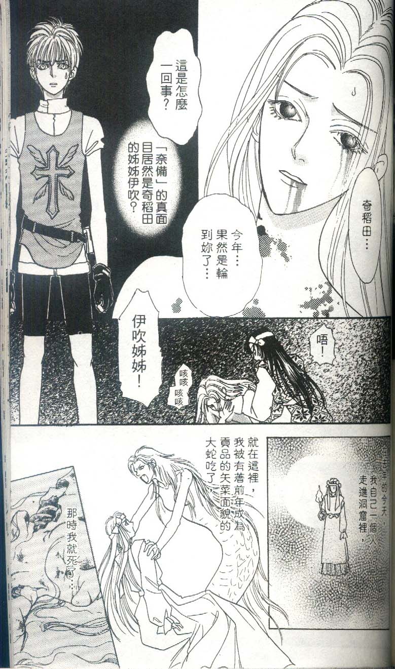 幻兽星座韩漫全集-vol_03无删减无遮挡章节图片 
