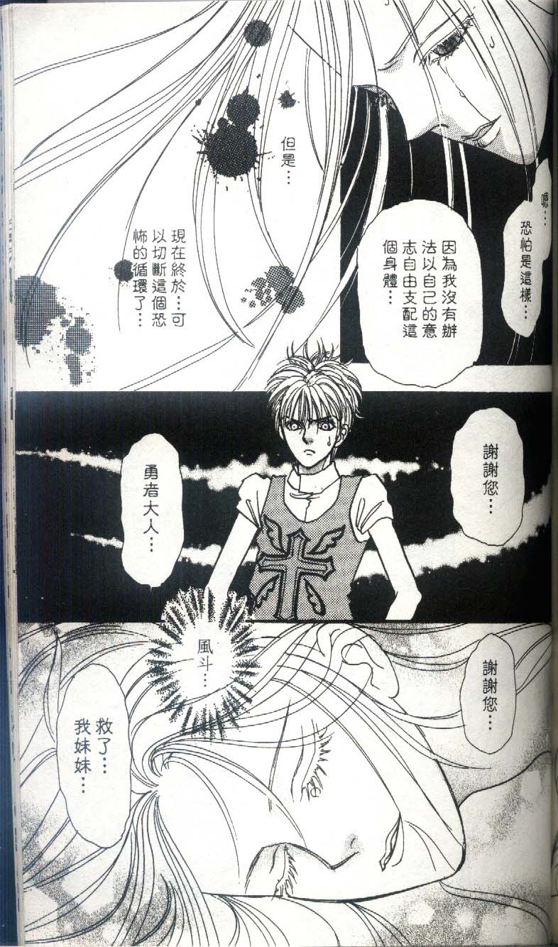 幻兽星座韩漫全集-vol_03无删减无遮挡章节图片 