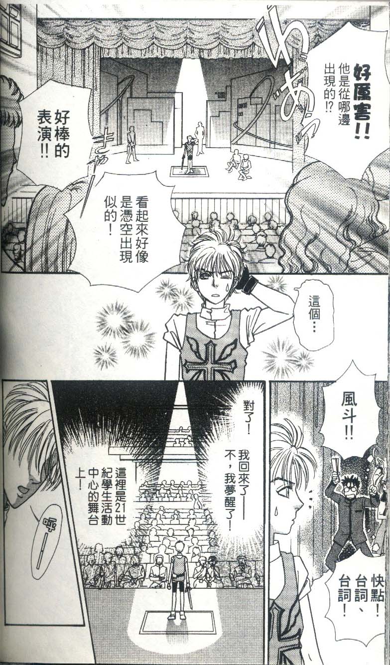 幻兽星座韩漫全集-vol_03无删减无遮挡章节图片 