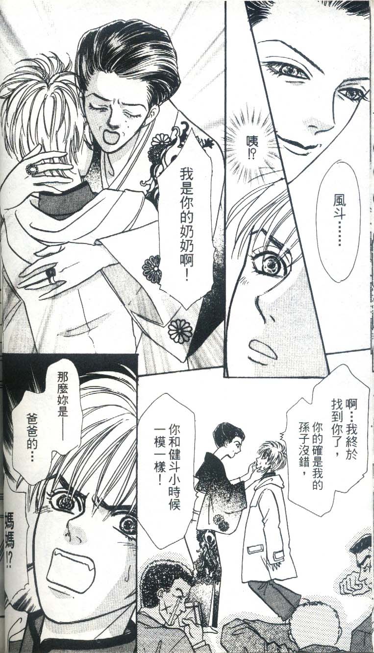 幻兽星座韩漫全集-vol_03无删减无遮挡章节图片 