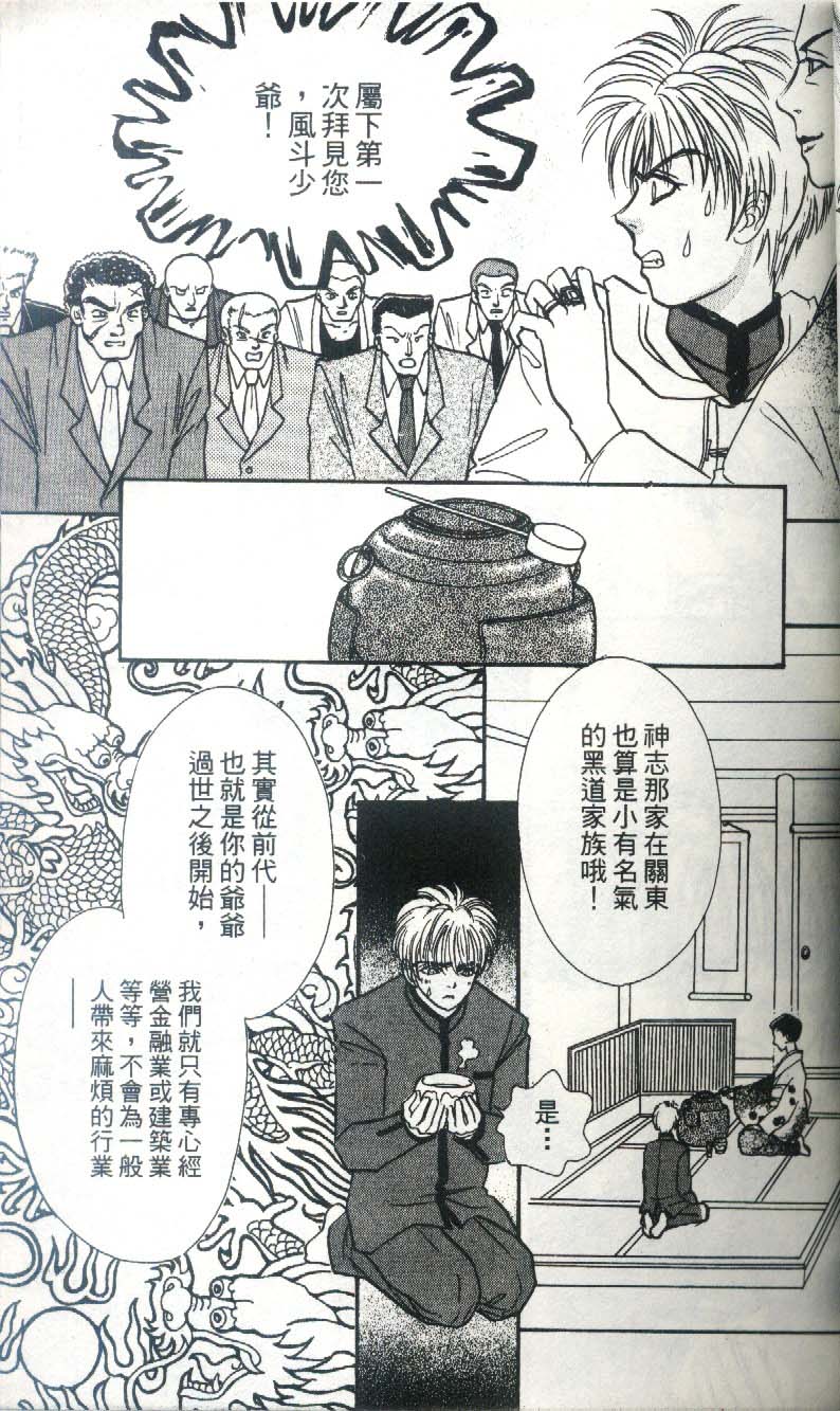 幻兽星座韩漫全集-vol_03无删减无遮挡章节图片 