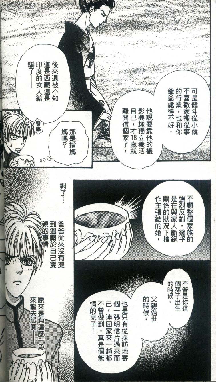 幻兽星座韩漫全集-vol_03无删减无遮挡章节图片 