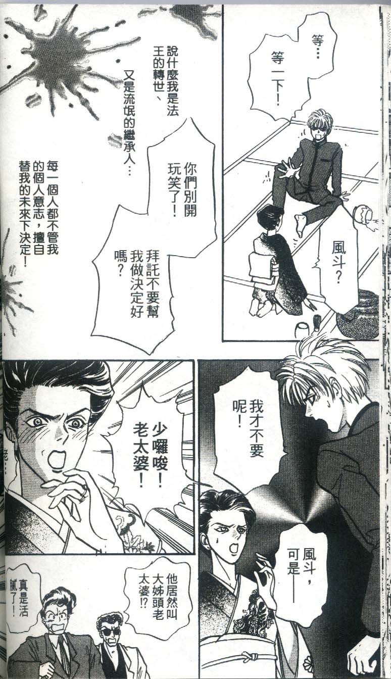 幻兽星座韩漫全集-vol_03无删减无遮挡章节图片 