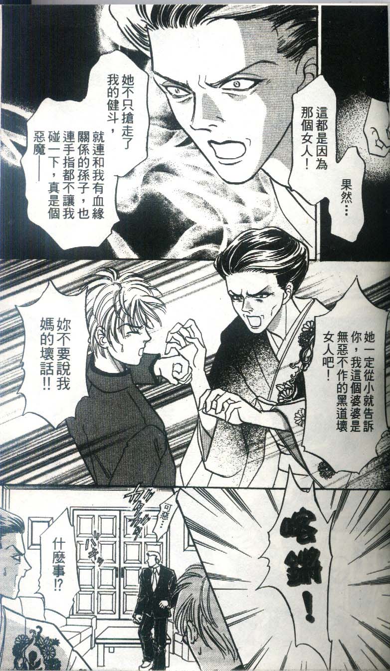 幻兽星座韩漫全集-vol_03无删减无遮挡章节图片 