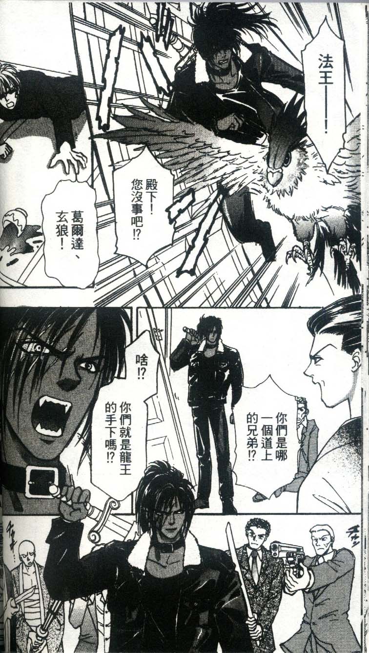 幻兽星座韩漫全集-vol_03无删减无遮挡章节图片 