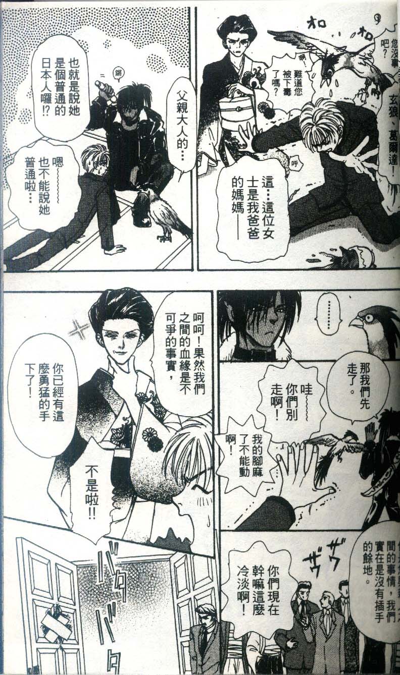 幻兽星座韩漫全集-vol_03无删减无遮挡章节图片 