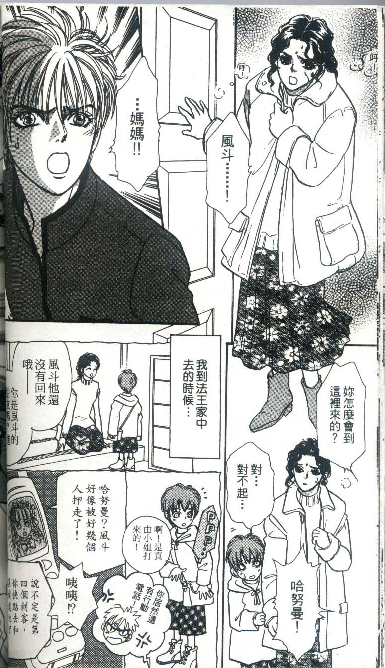 幻兽星座韩漫全集-vol_03无删减无遮挡章节图片 