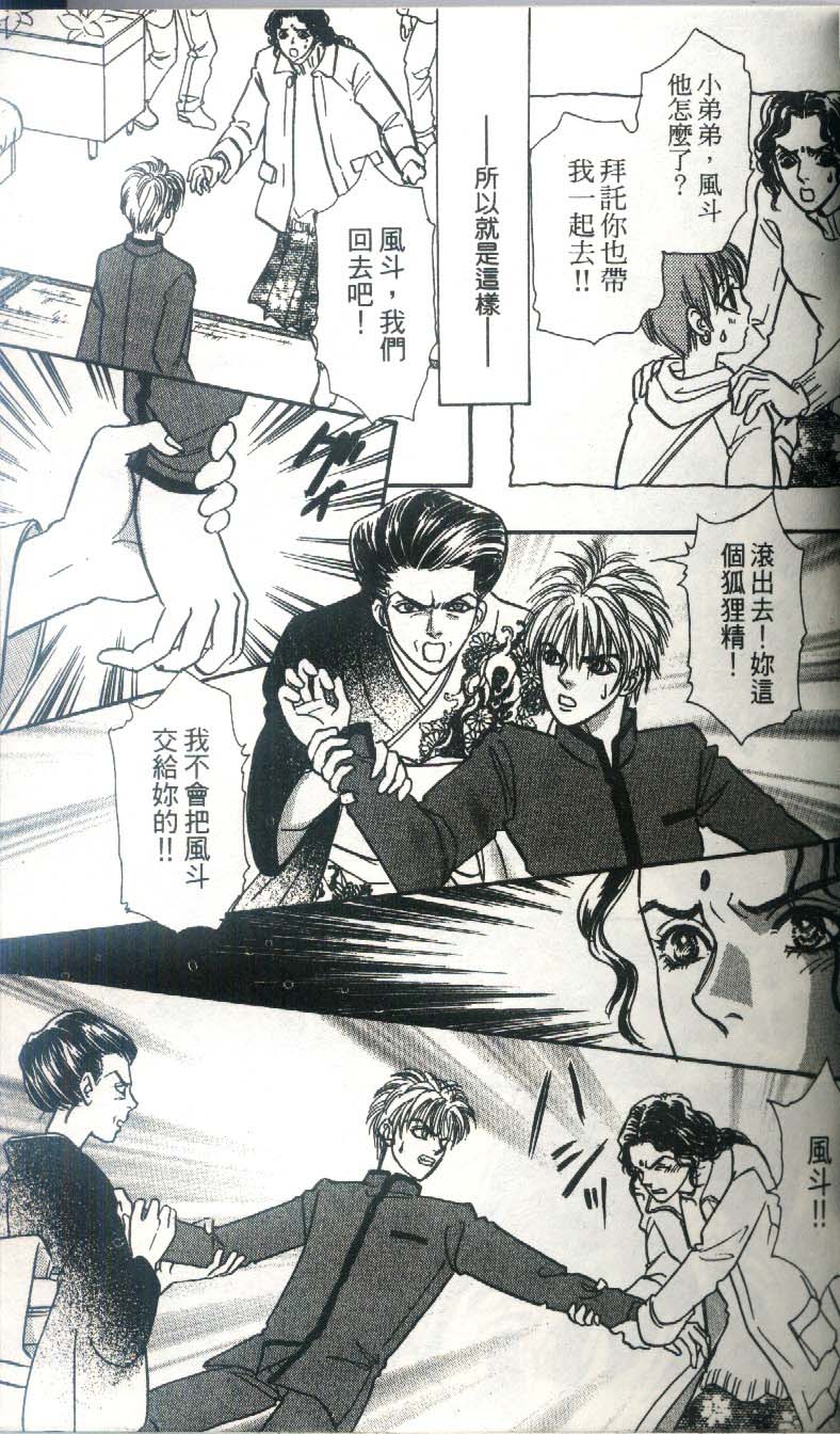 幻兽星座韩漫全集-vol_03无删减无遮挡章节图片 