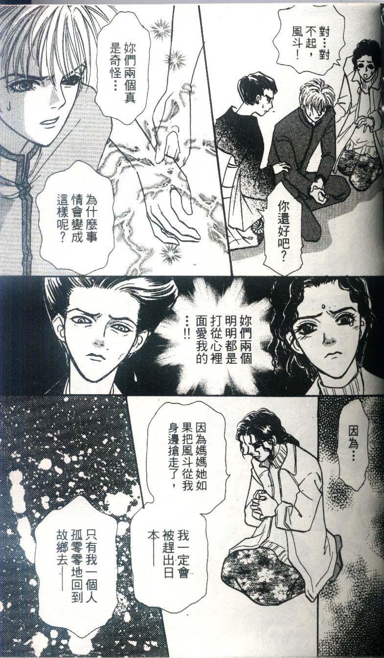 幻兽星座韩漫全集-vol_03无删减无遮挡章节图片 