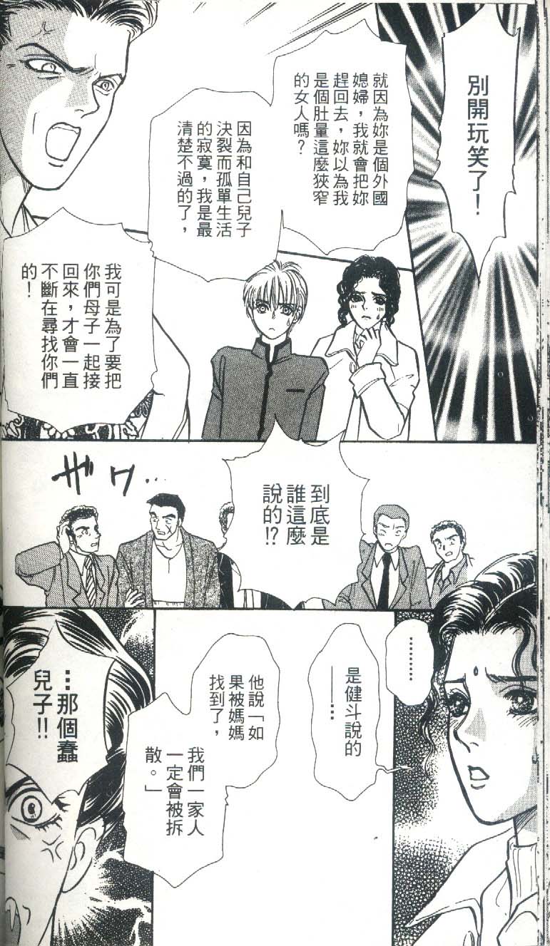 幻兽星座韩漫全集-vol_03无删减无遮挡章节图片 