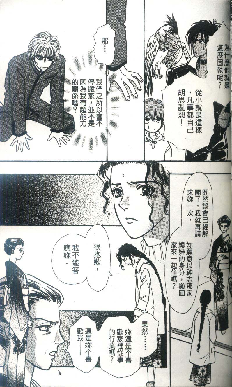 幻兽星座韩漫全集-vol_03无删减无遮挡章节图片 