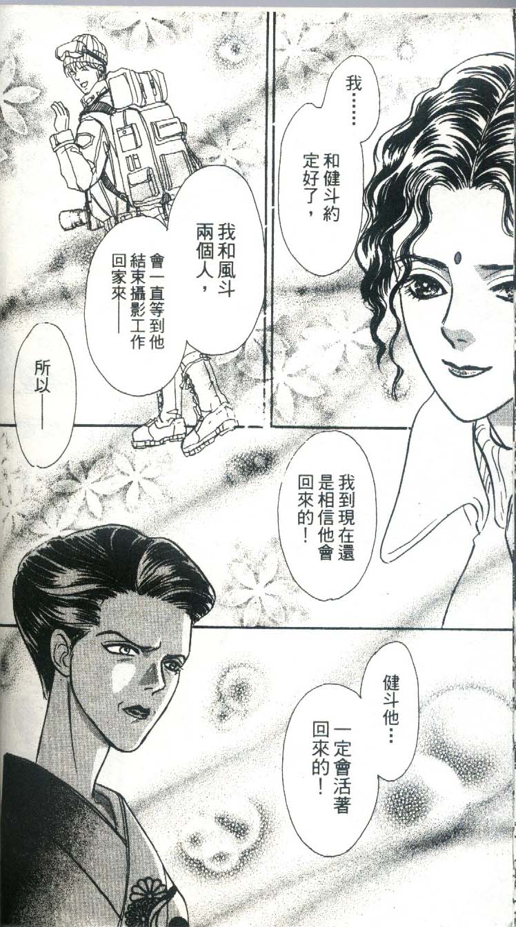 幻兽星座韩漫全集-vol_03无删减无遮挡章节图片 