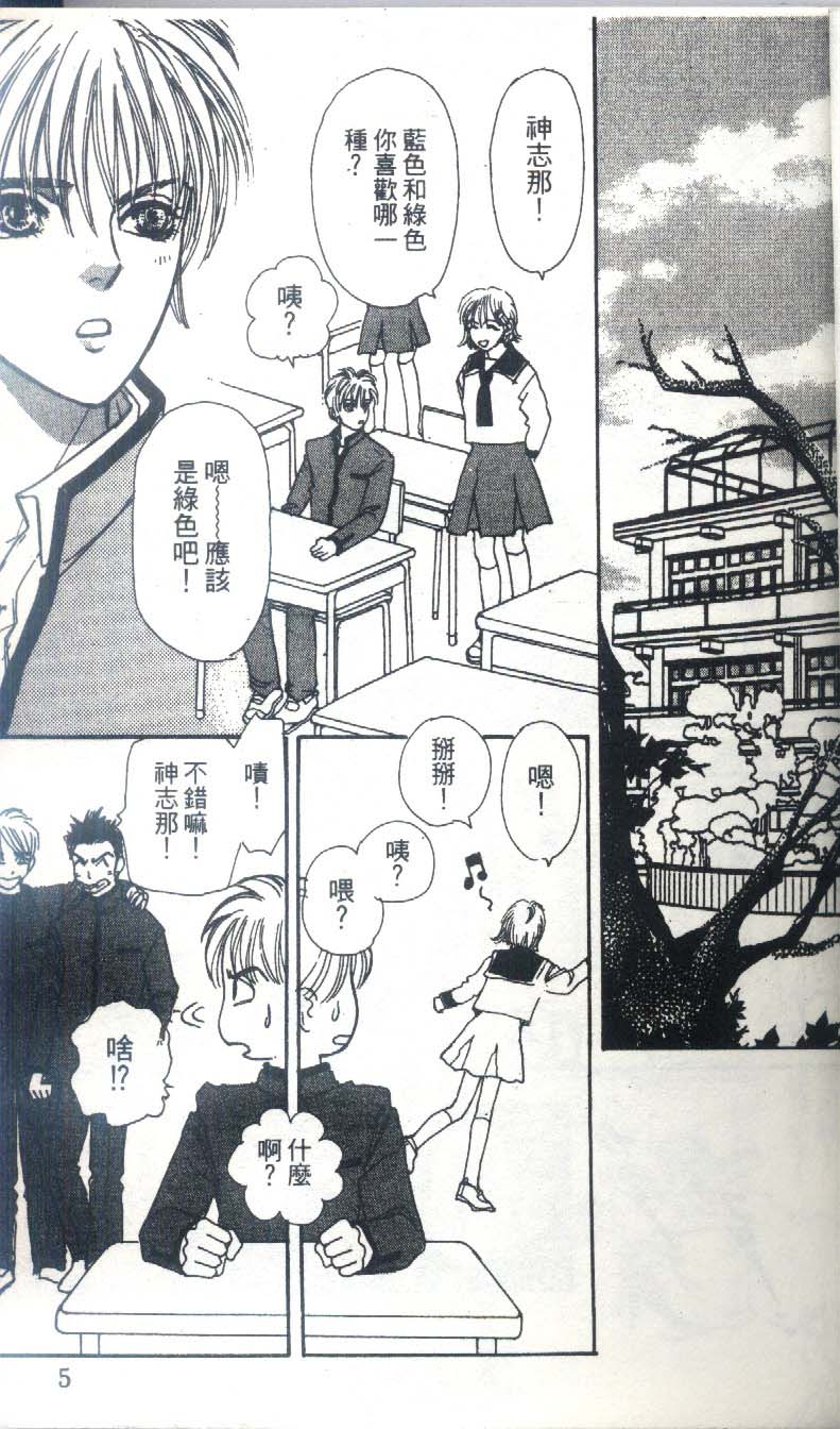 幻兽星座韩漫全集-vol_03无删减无遮挡章节图片 