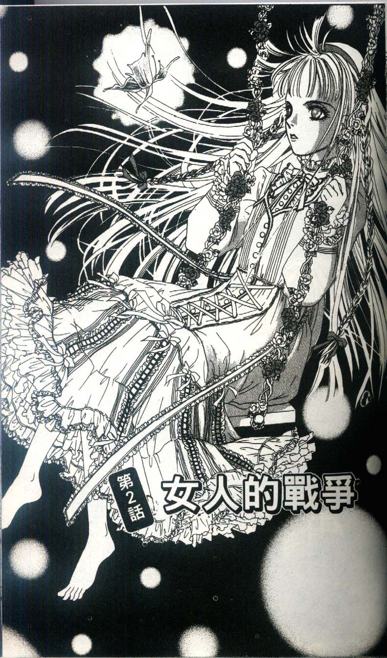 幻兽星座韩漫全集-vol_03无删减无遮挡章节图片 