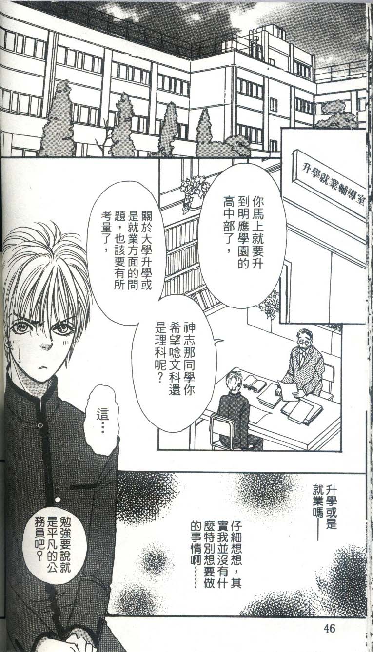 幻兽星座韩漫全集-vol_03无删减无遮挡章节图片 