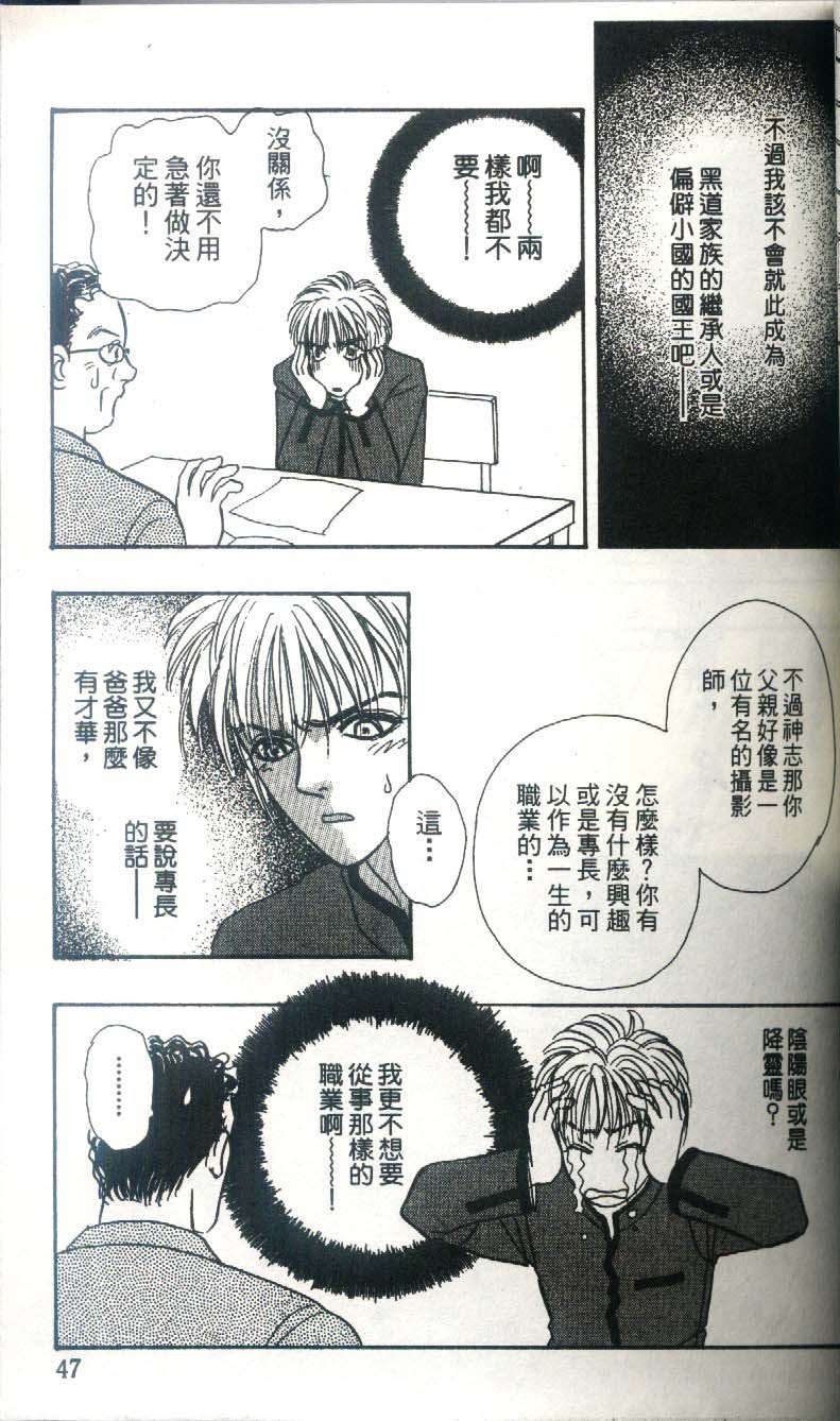 幻兽星座韩漫全集-vol_03无删减无遮挡章节图片 