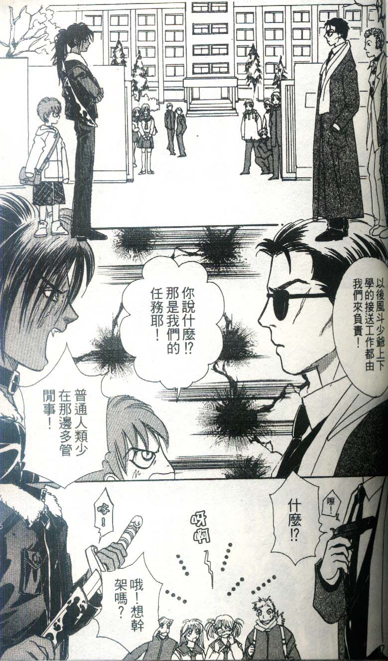 幻兽星座韩漫全集-vol_03无删减无遮挡章节图片 