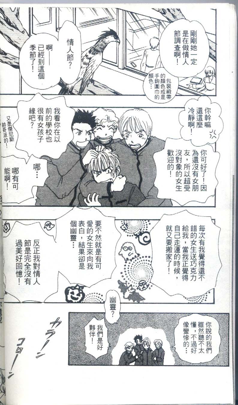幻兽星座韩漫全集-vol_03无删减无遮挡章节图片 