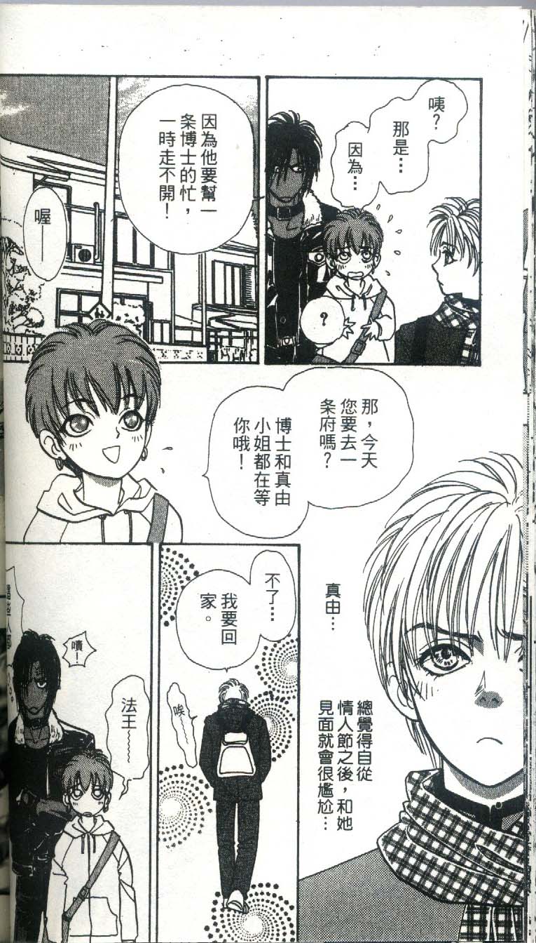 幻兽星座韩漫全集-vol_03无删减无遮挡章节图片 