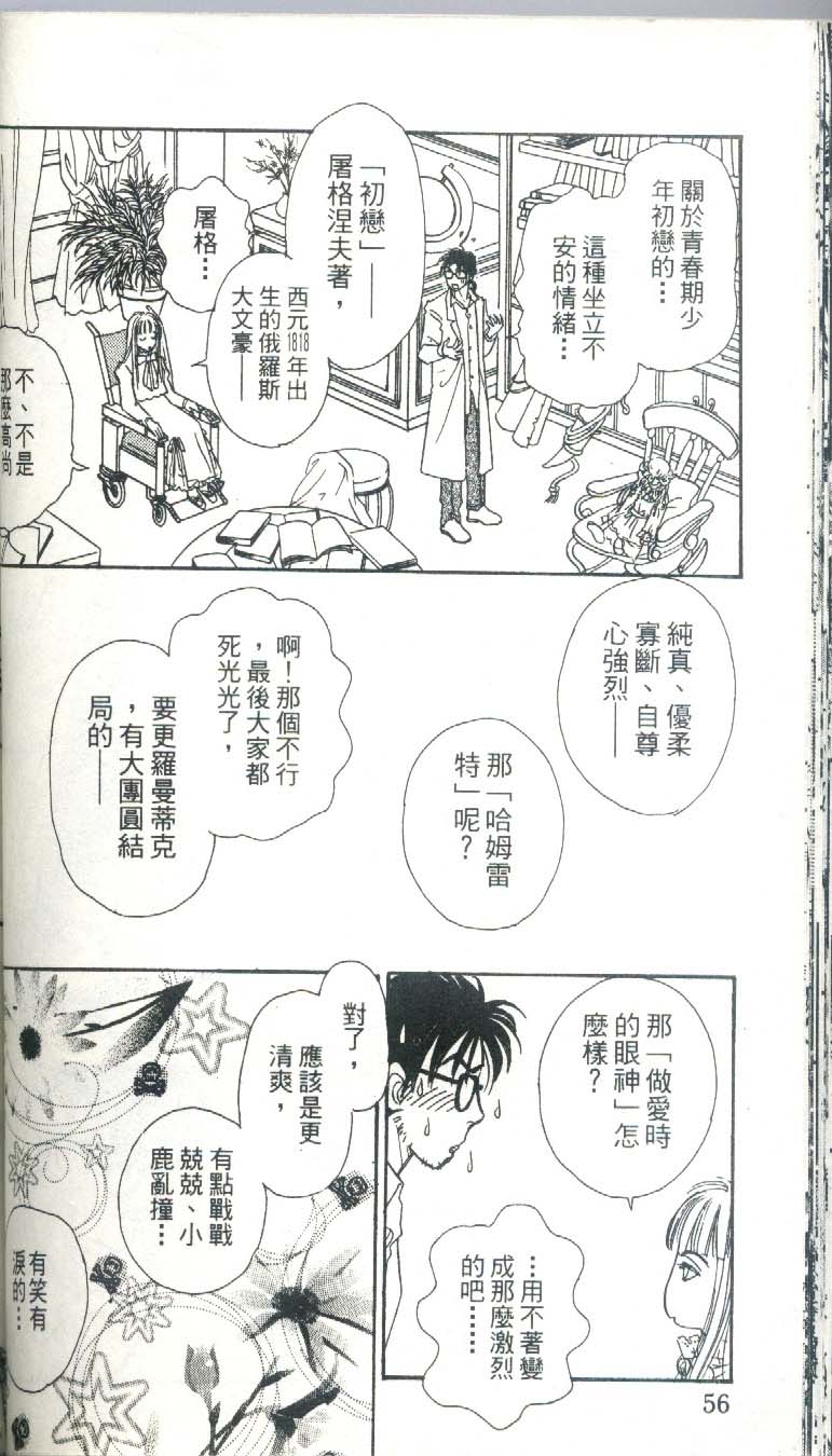 幻兽星座韩漫全集-vol_03无删减无遮挡章节图片 