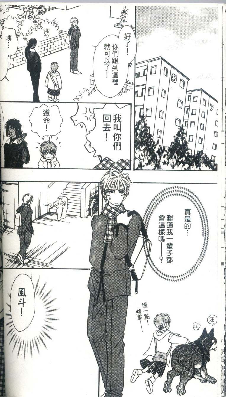幻兽星座韩漫全集-vol_03无删减无遮挡章节图片 