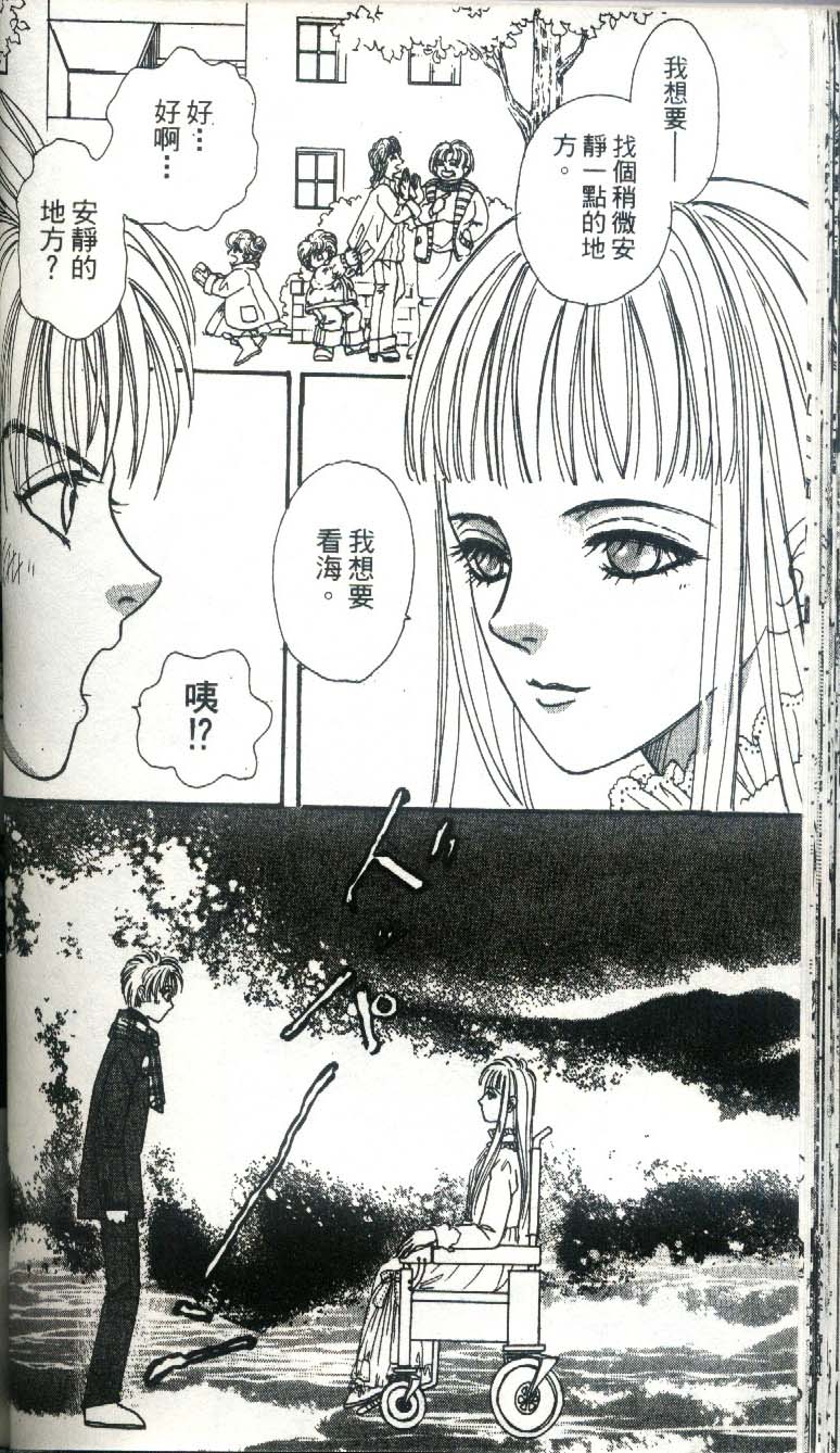 幻兽星座韩漫全集-vol_03无删减无遮挡章节图片 