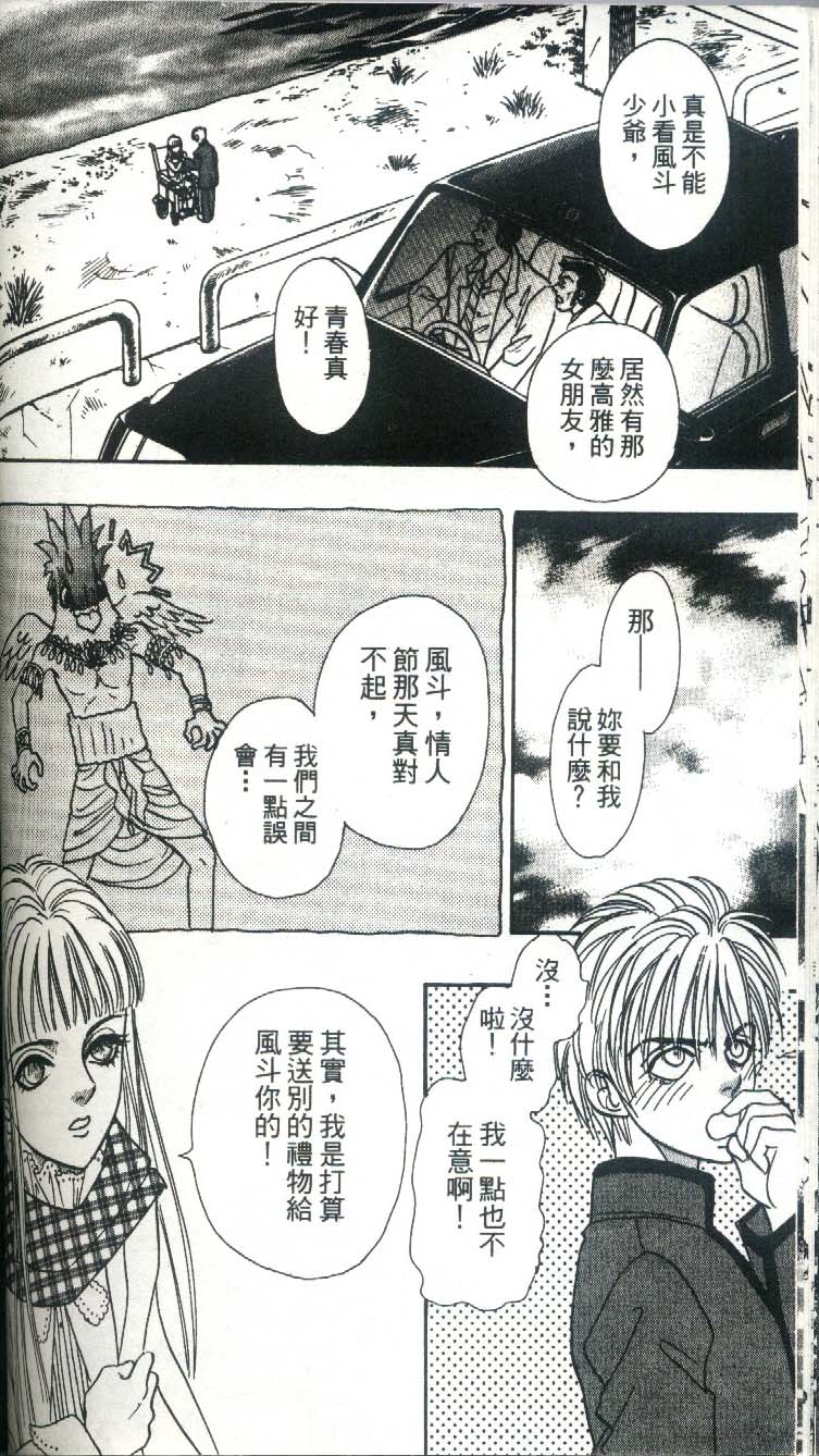 幻兽星座韩漫全集-vol_03无删减无遮挡章节图片 