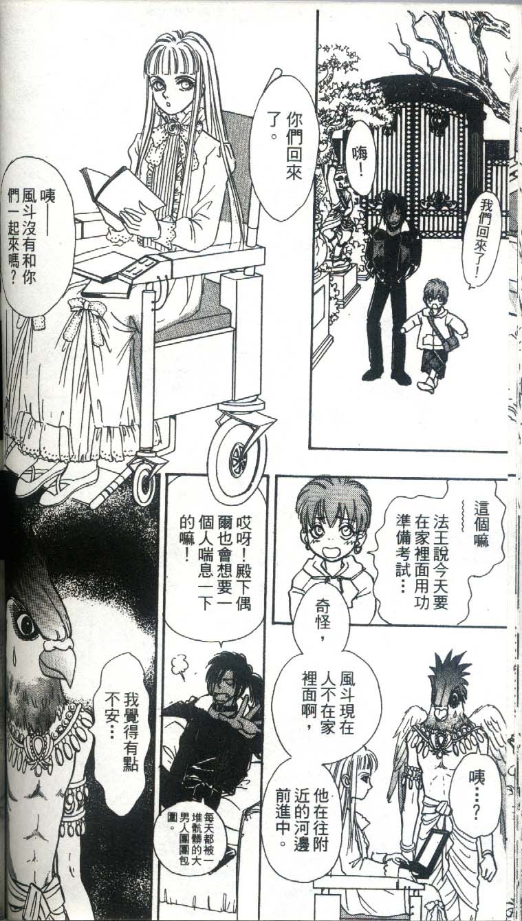 幻兽星座韩漫全集-vol_03无删减无遮挡章节图片 