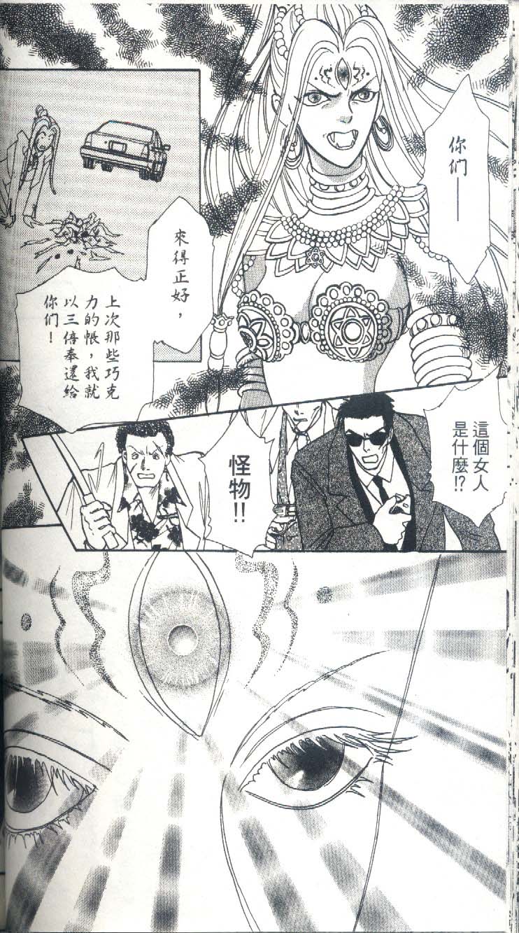 幻兽星座韩漫全集-vol_03无删减无遮挡章节图片 