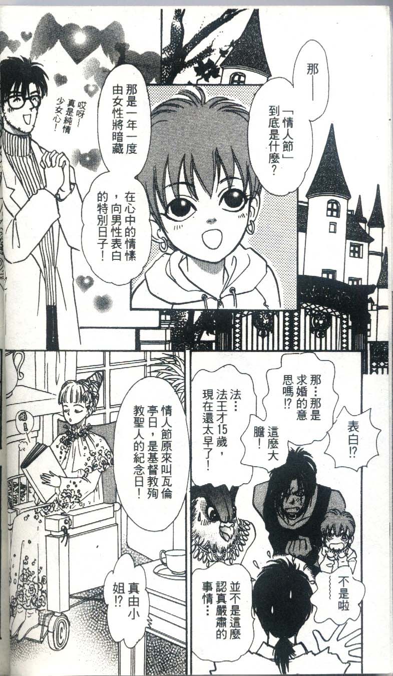 幻兽星座韩漫全集-vol_03无删减无遮挡章节图片 