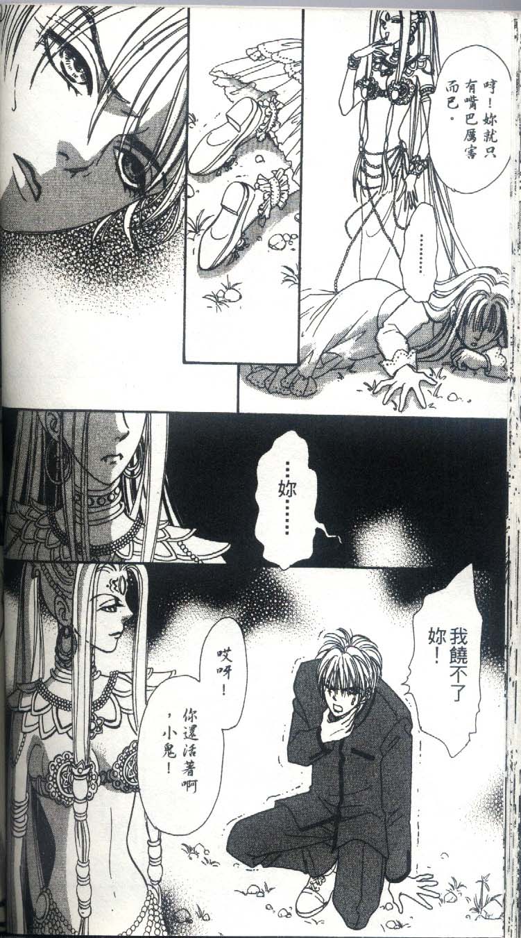 幻兽星座韩漫全集-vol_03无删减无遮挡章节图片 