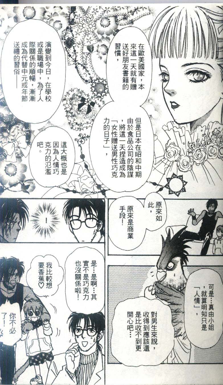 幻兽星座韩漫全集-vol_03无删减无遮挡章节图片 