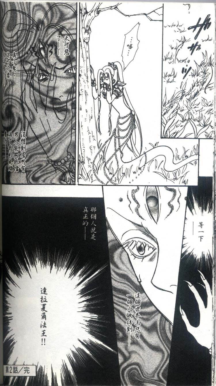 幻兽星座韩漫全集-vol_03无删减无遮挡章节图片 
