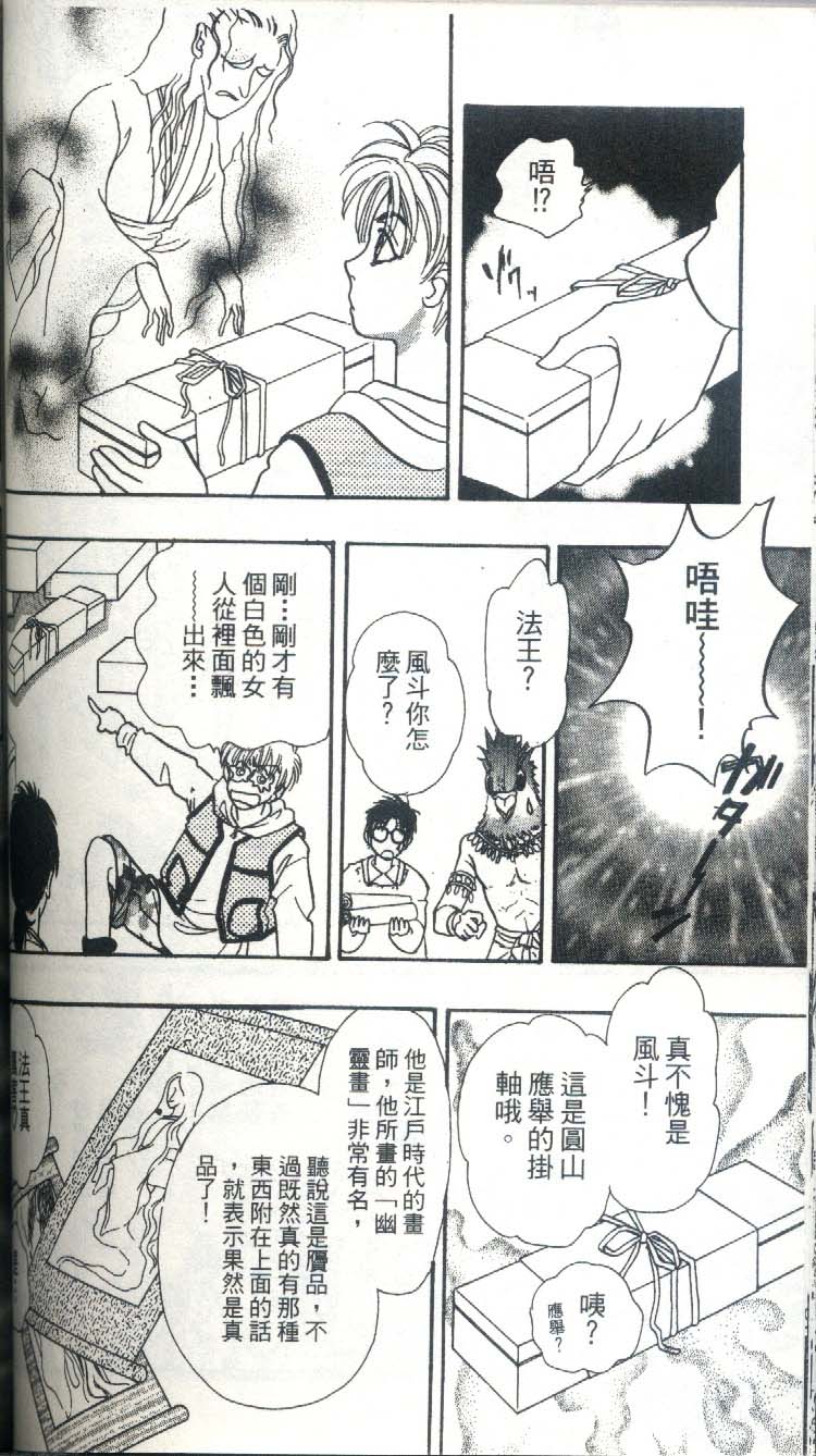 幻兽星座韩漫全集-vol_03无删减无遮挡章节图片 
