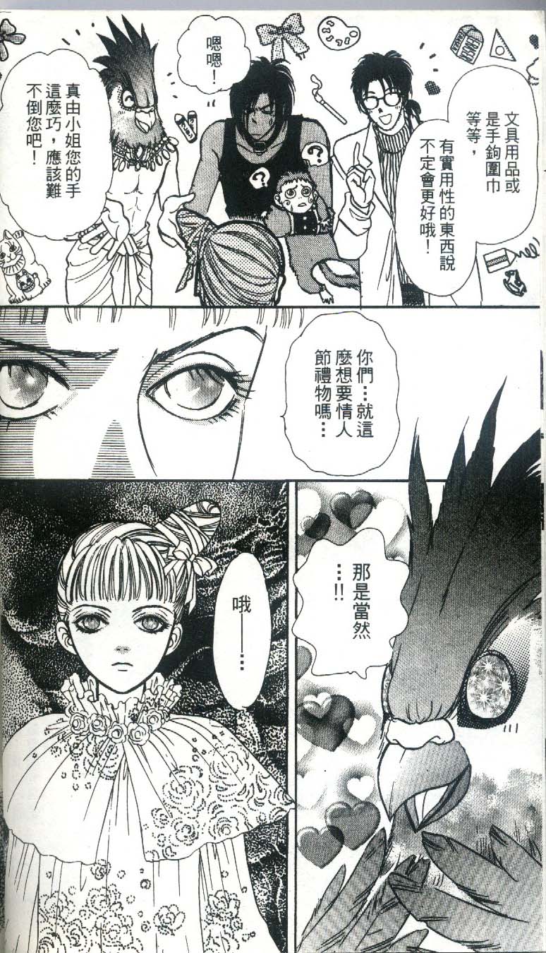 幻兽星座韩漫全集-vol_03无删减无遮挡章节图片 