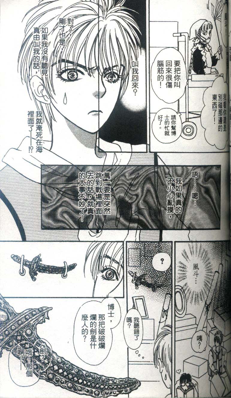 幻兽星座韩漫全集-vol_03无删减无遮挡章节图片 