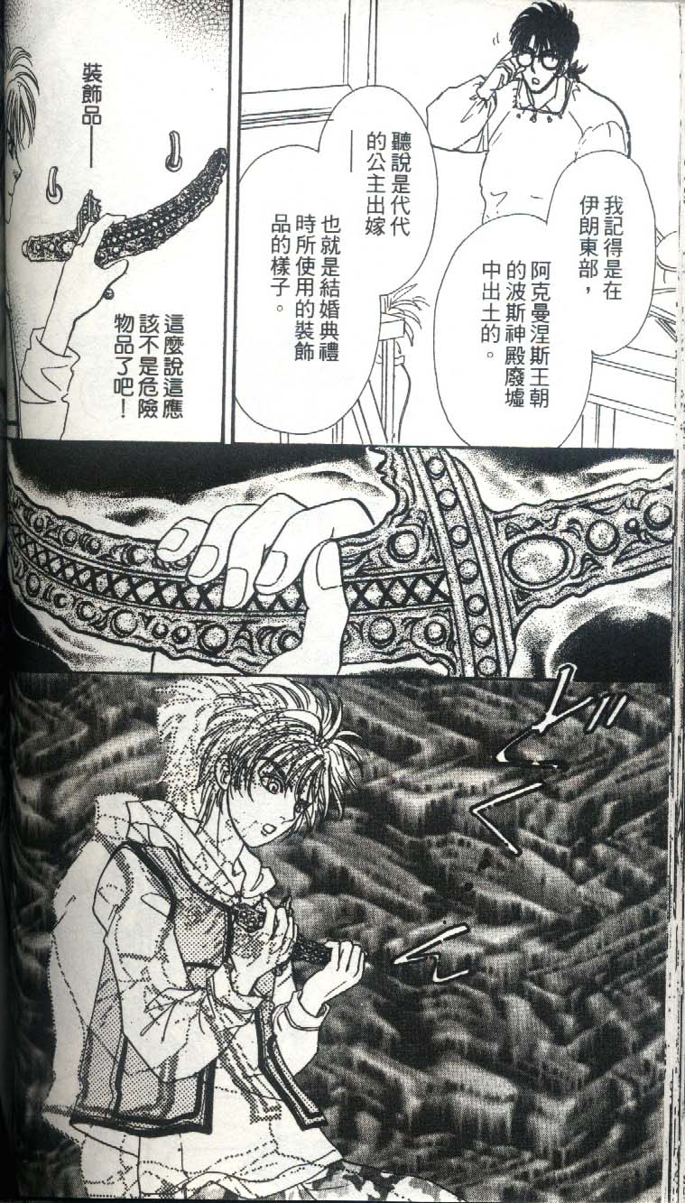 幻兽星座韩漫全集-vol_03无删减无遮挡章节图片 