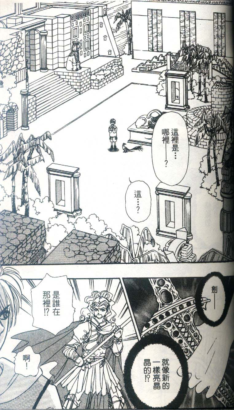 幻兽星座韩漫全集-vol_03无删减无遮挡章节图片 