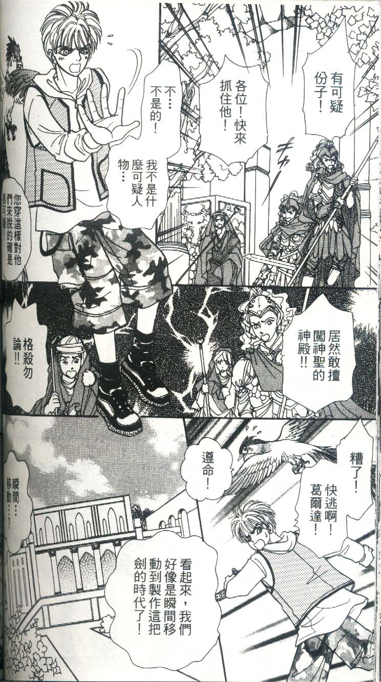 幻兽星座韩漫全集-vol_03无删减无遮挡章节图片 